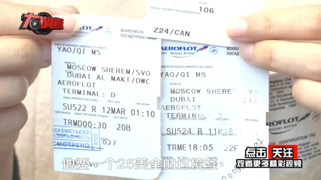 女模特迪拜被骗百万后续,迪拜美女模特被骗100万后续