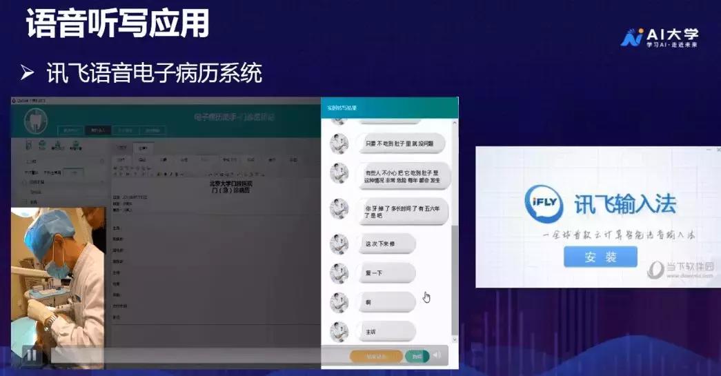 人工智能知识讲解视频下载,人工智能科普知识点总结