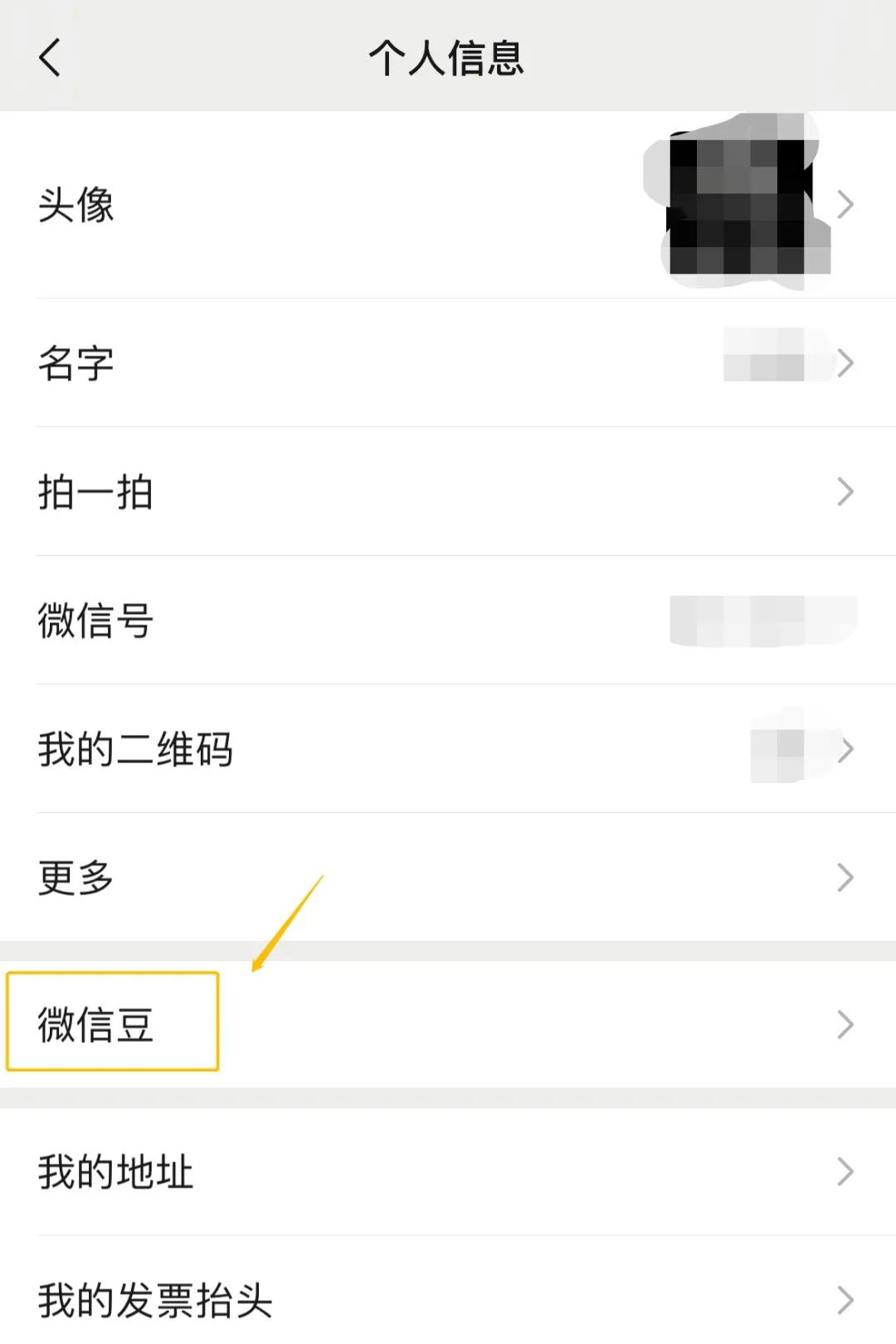 腾讯发布微信Q币：打赏女主播专用，iPhone用户才能充值