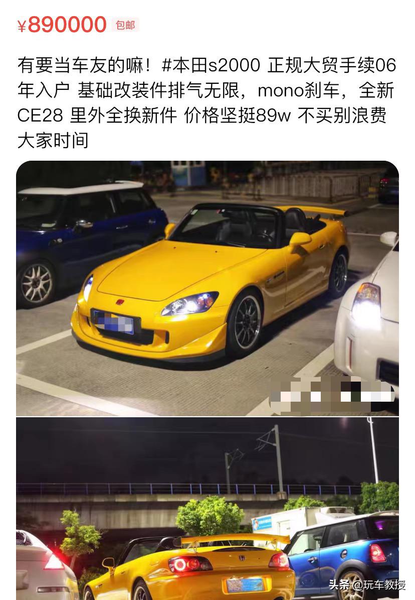 本田s2000经典,2009年本田s2000上市售价