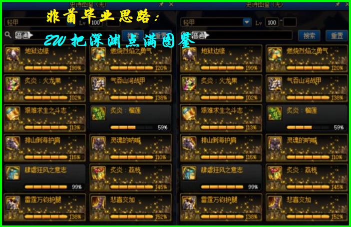 dnf非酋怎么玩,dnf非酋