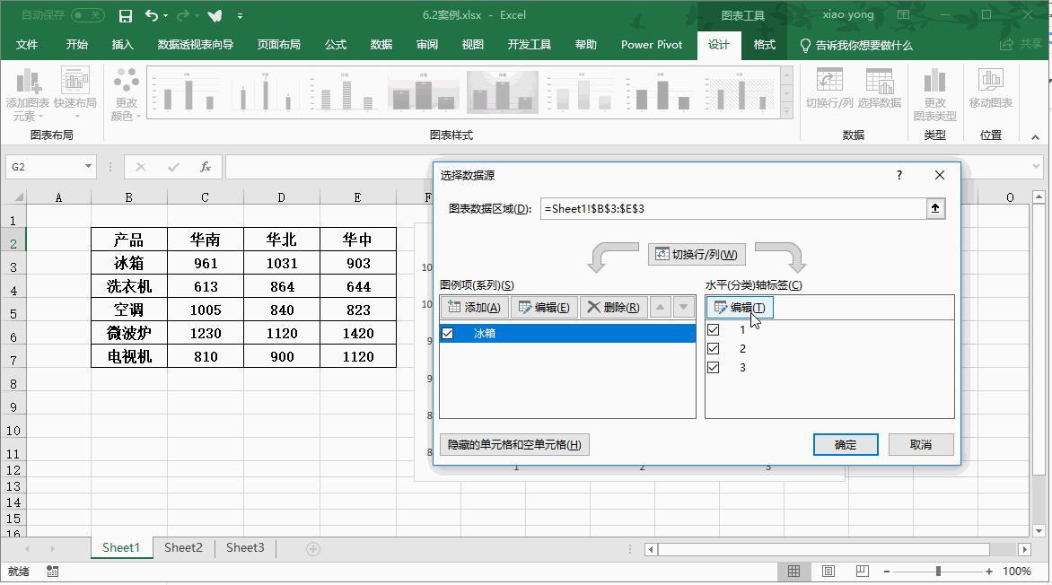 excel技巧大全数据图,excel100个常用技巧做表零基础