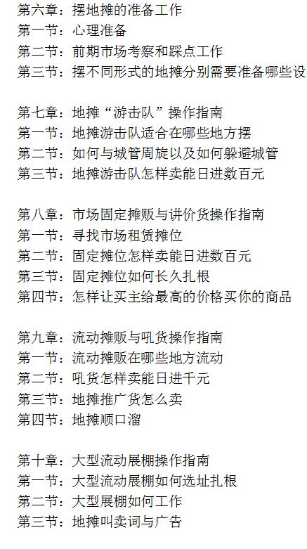 摆地摊赚钱你永远不知道多么暴利,卖这些产品可月赚5万