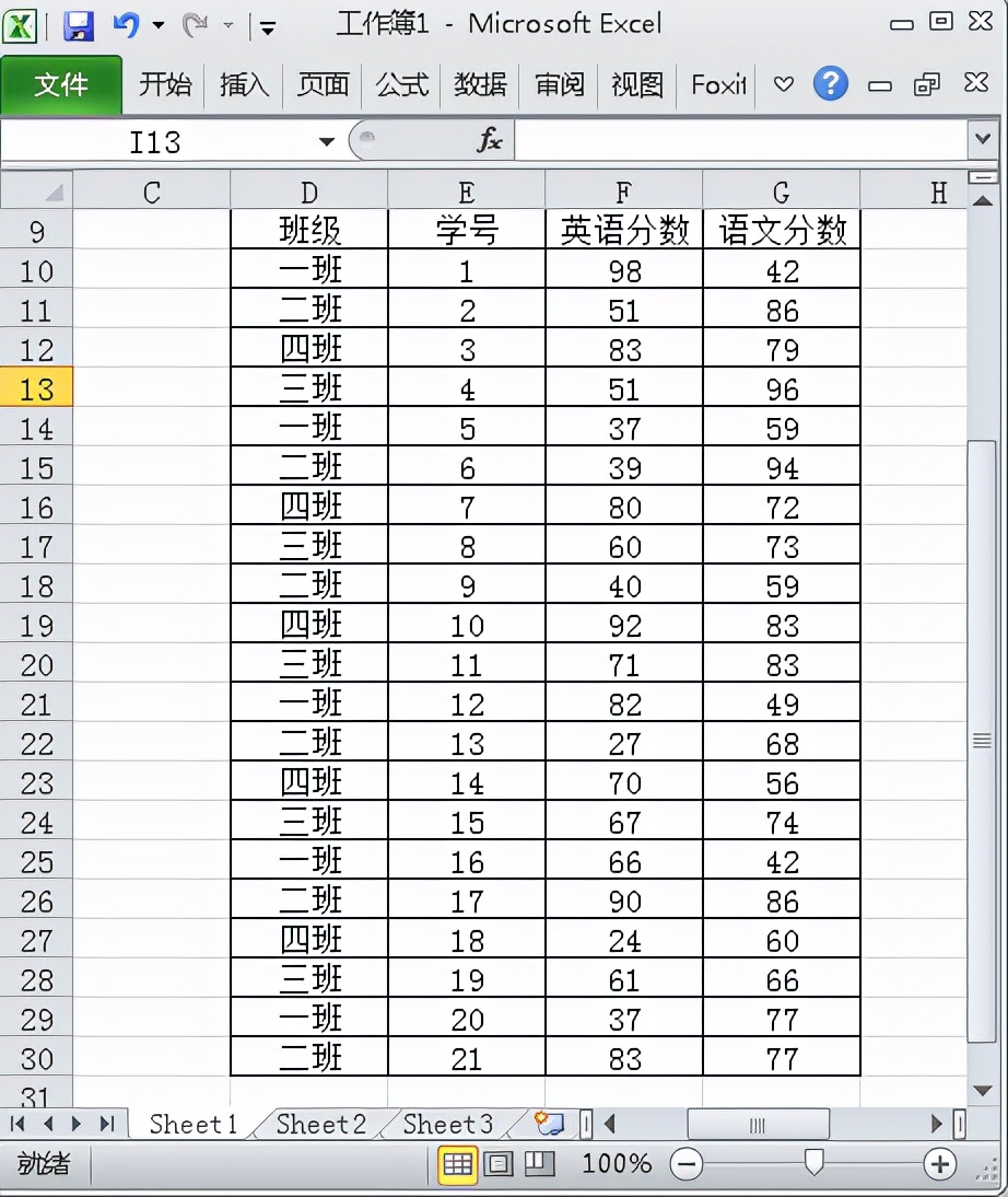 一文学会ACCESS数据库，管理数据不再使用EXCEL