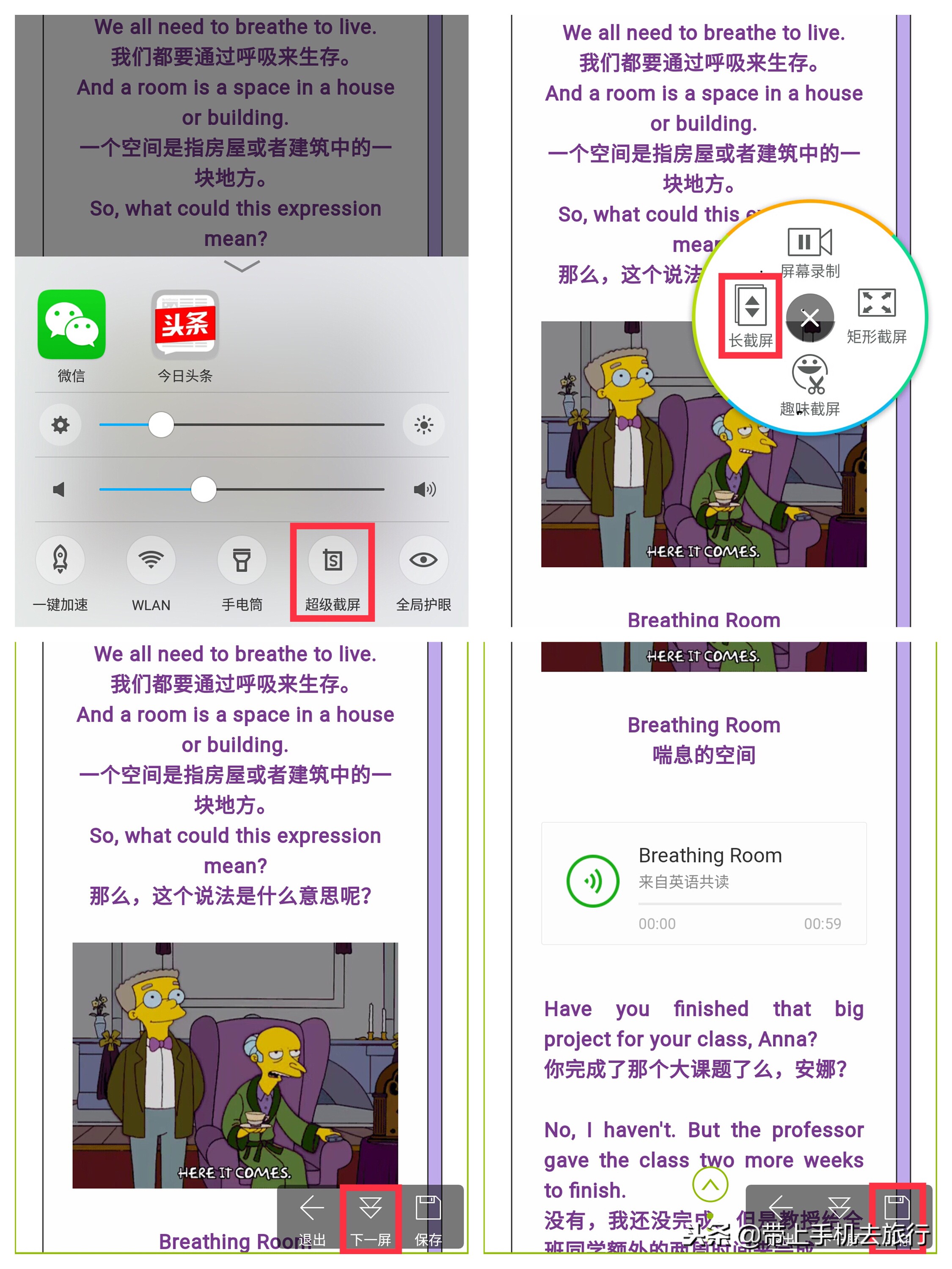 手机怎么截屏最简单的截屏方式,手机快速长截屏操作方法