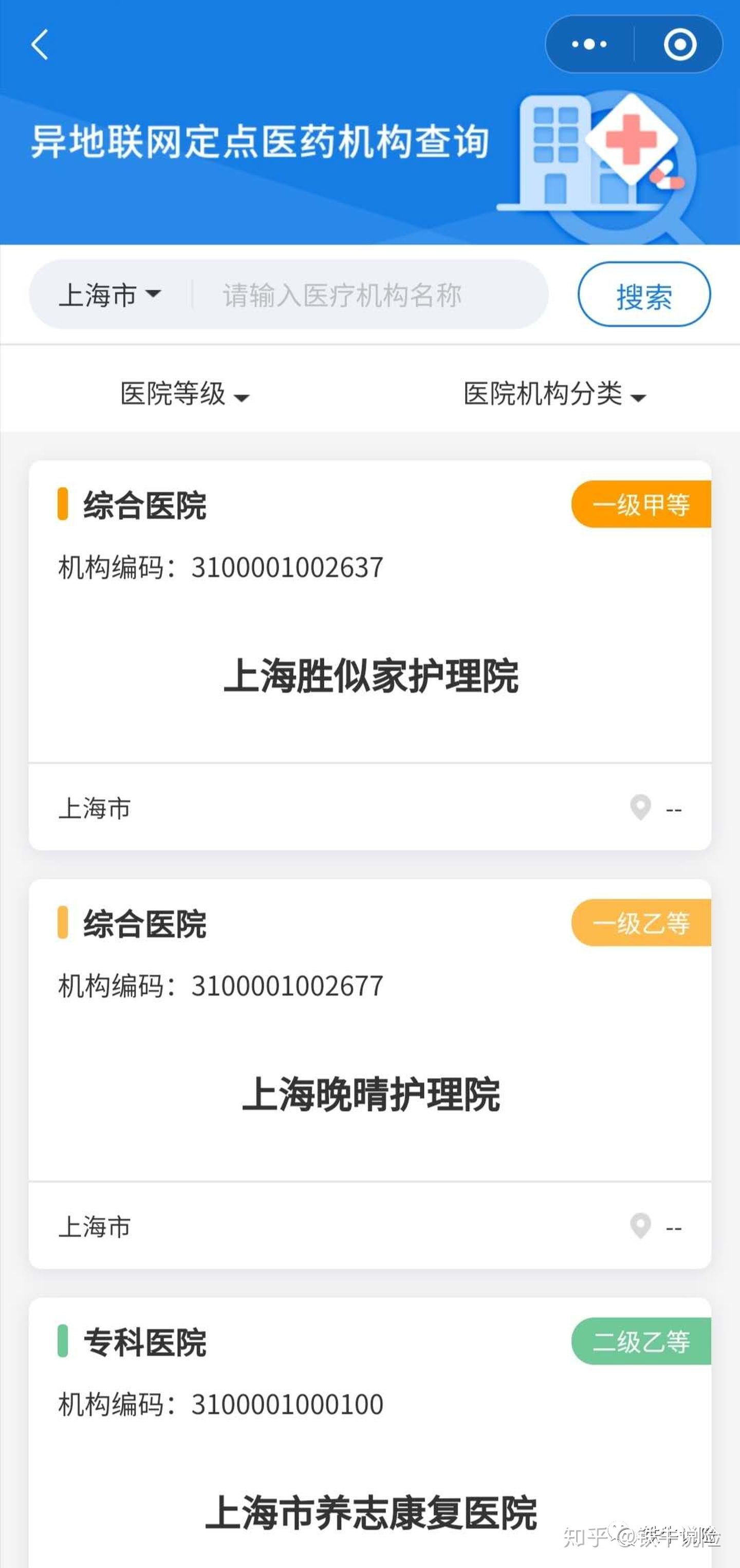 异地就医备案具体流程备案时间,异地就医备案怎么是备案成功