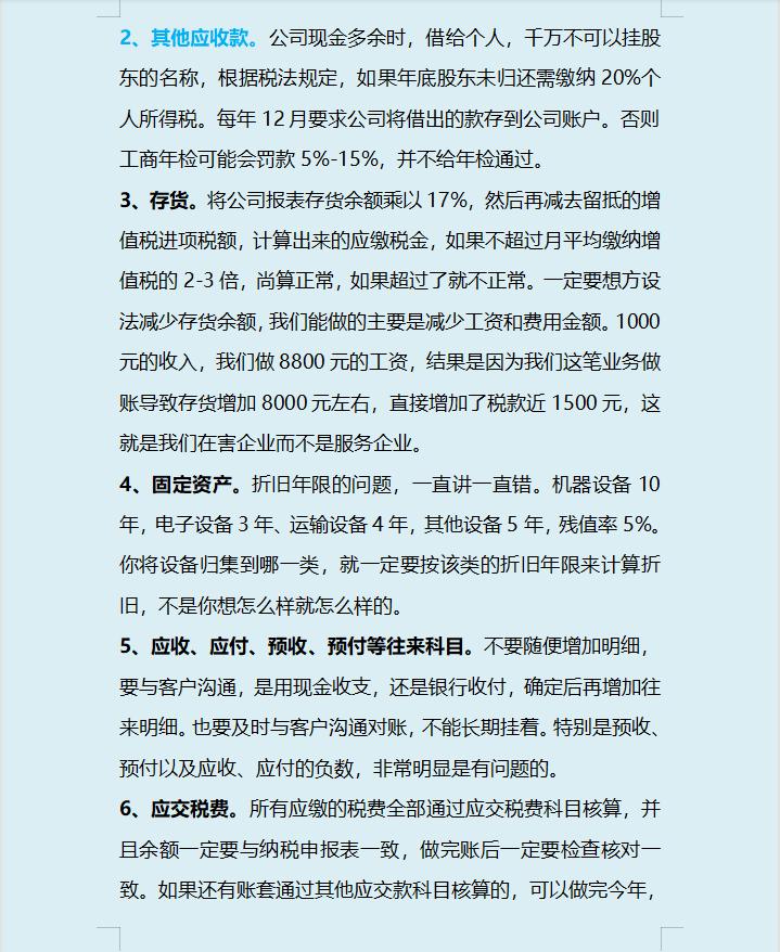 为什么会计专业不要去做代理记账,会计建议去代理记账学习吗