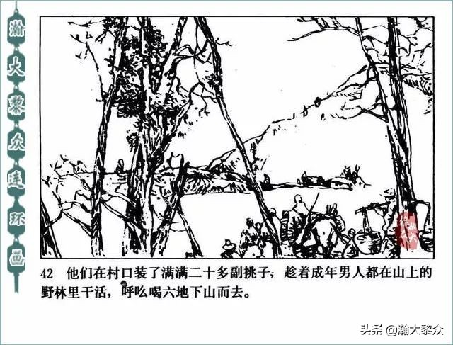 连环画精品百种革命斗争故事,革命故事连环画碧血千秋