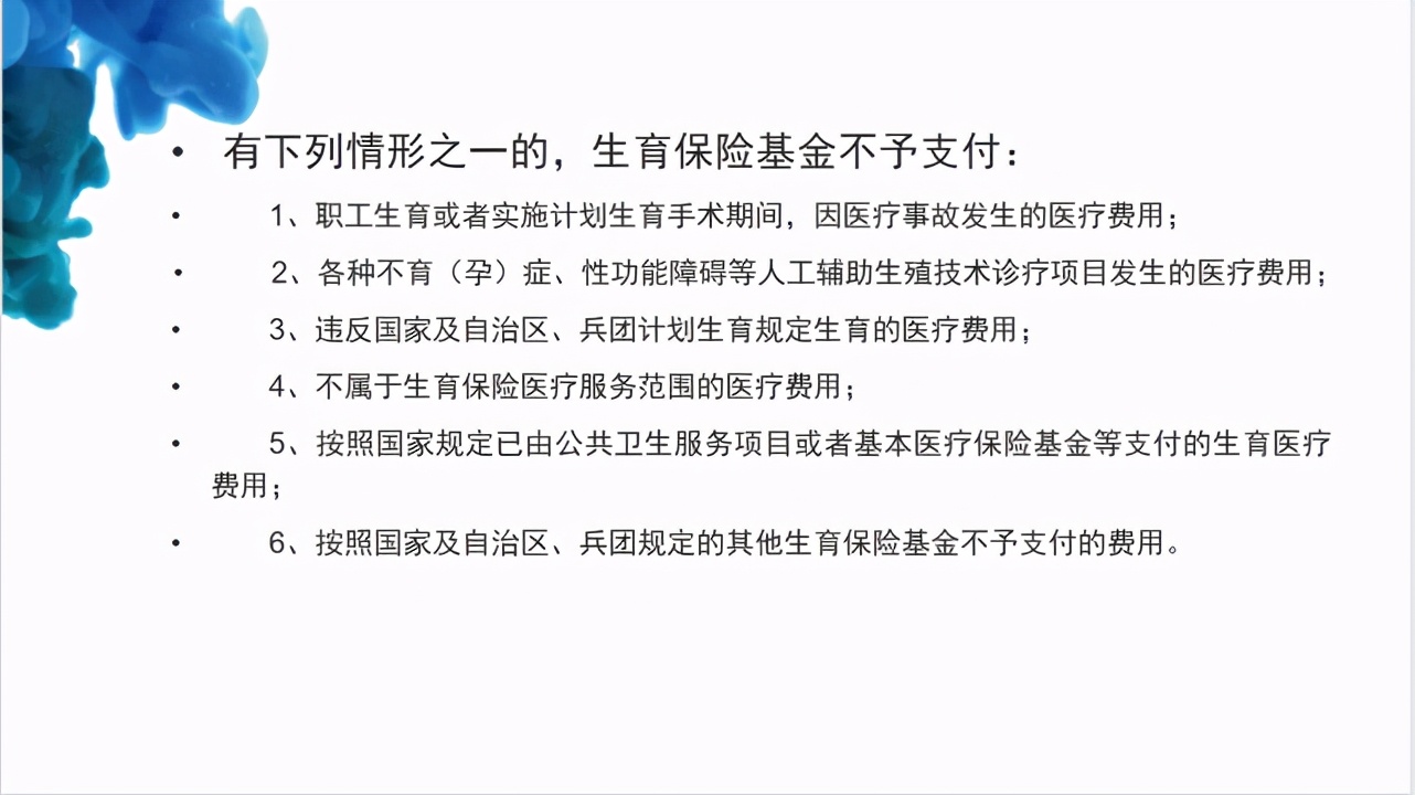 一文轻松看懂生育保险如何报销,推荐给未来的宝妈宝爸