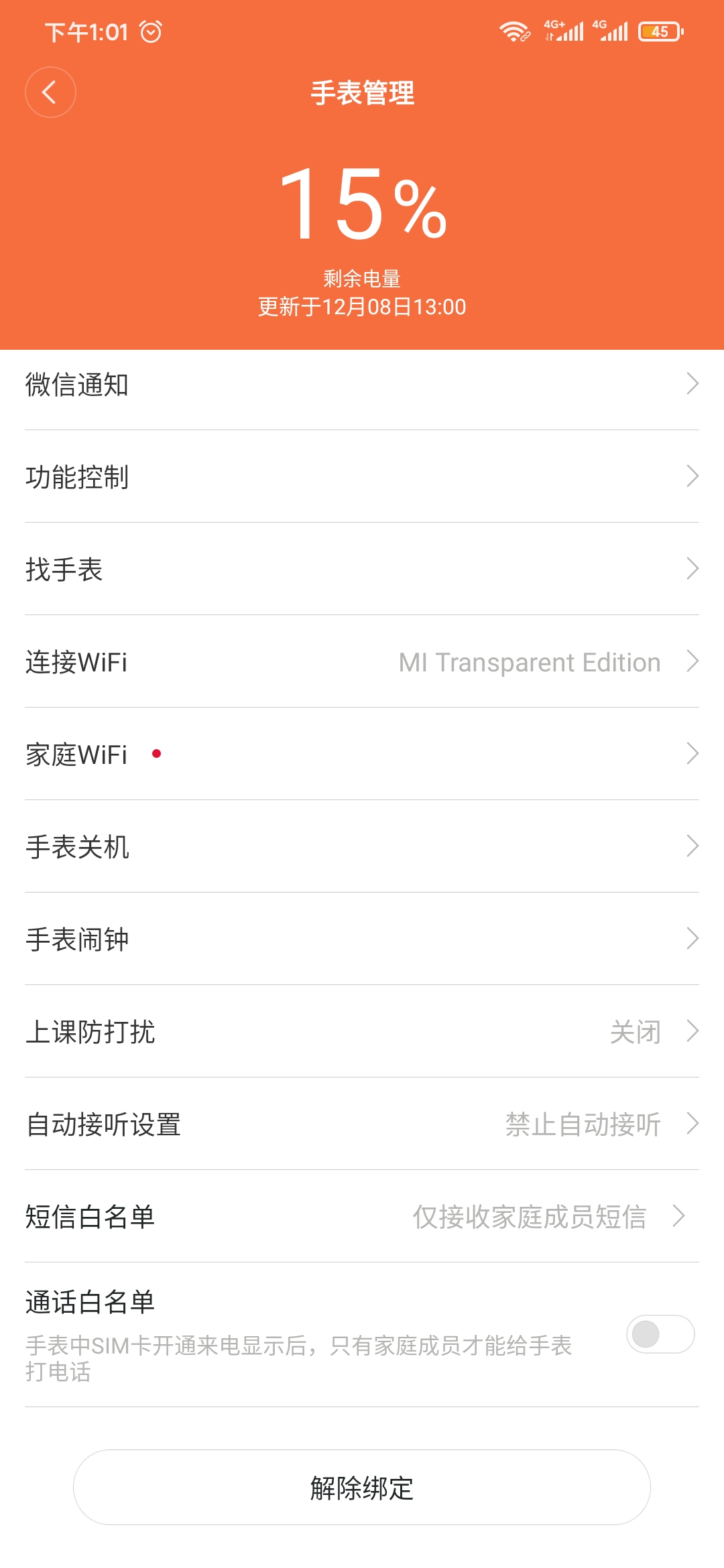 米兔儿童智能手表深度测评,米兔儿童手表宠物养成怎么玩