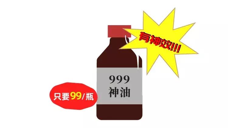 案例｜假药披上保健品外衣在药房偷偷销售，违法