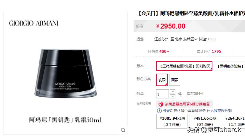 夏可叔叔扒过最抗老的面霜,夏可叔叔扒产品阿玛尼黑钥匙面霜