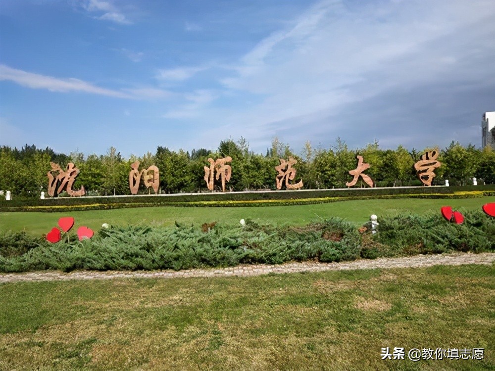 辽宁师范专科十大排名,辽宁十大师范学校