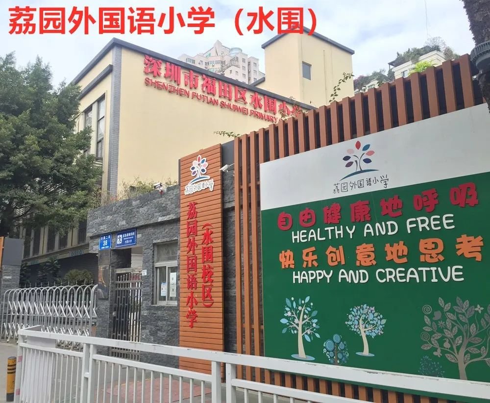 荔园外国语教育集团成立,荔外