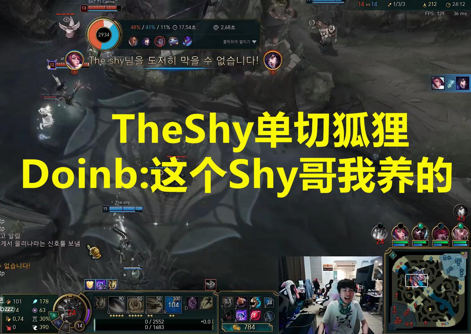 doinb韩服排位遇theshy,doinb谈被theshy反杀