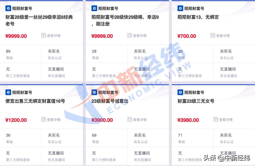 「315听消费者说」一个陌陌账号卖数万元!小心你的钱包被骗