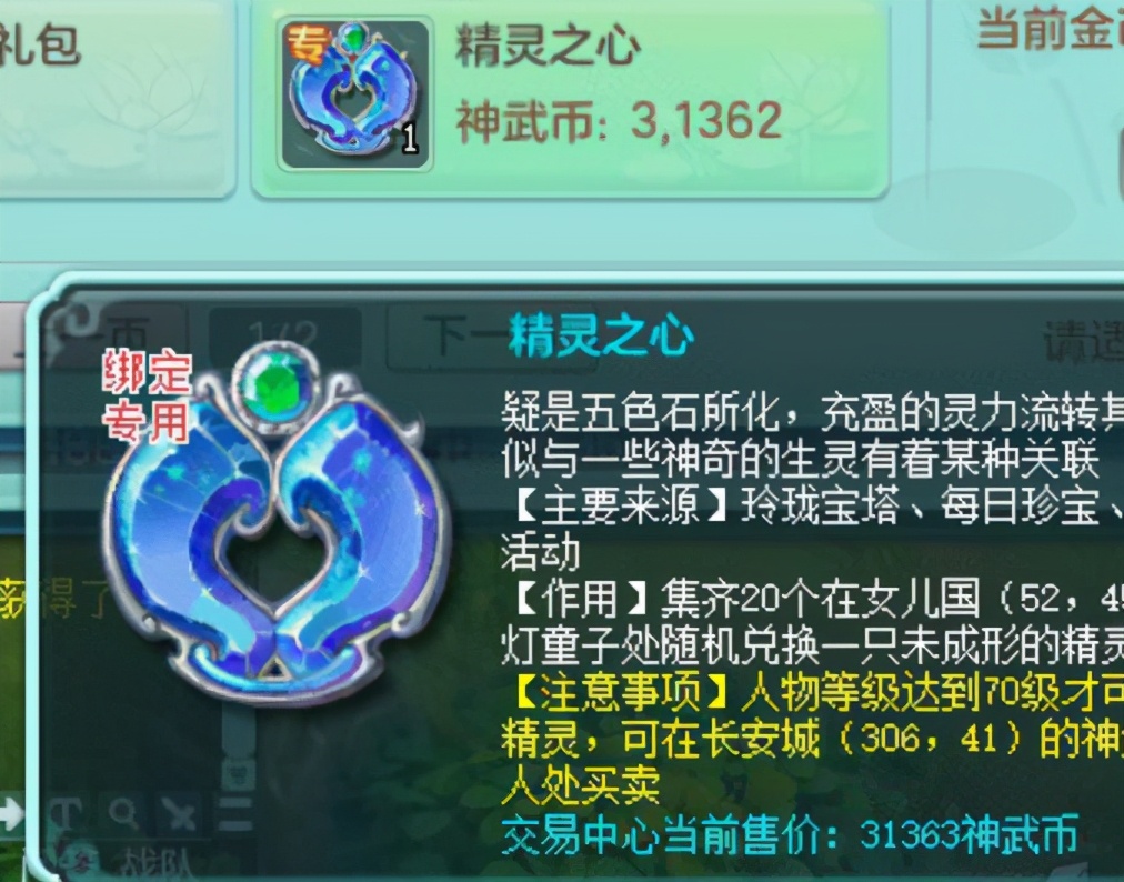 神武4电脑版打99级装备,神武4电脑版入坑