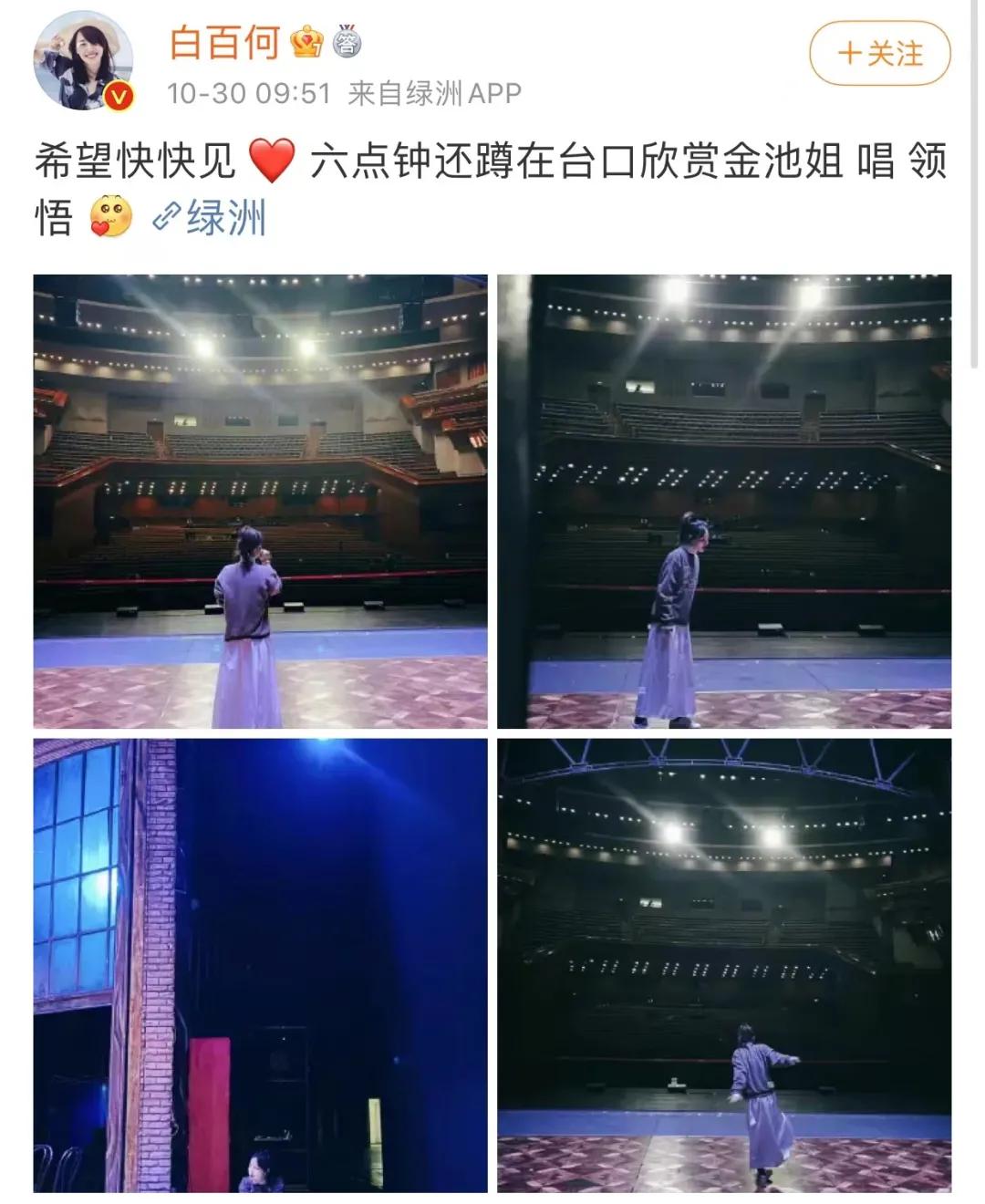 白百何二胎年龄,白百何有二胎吗