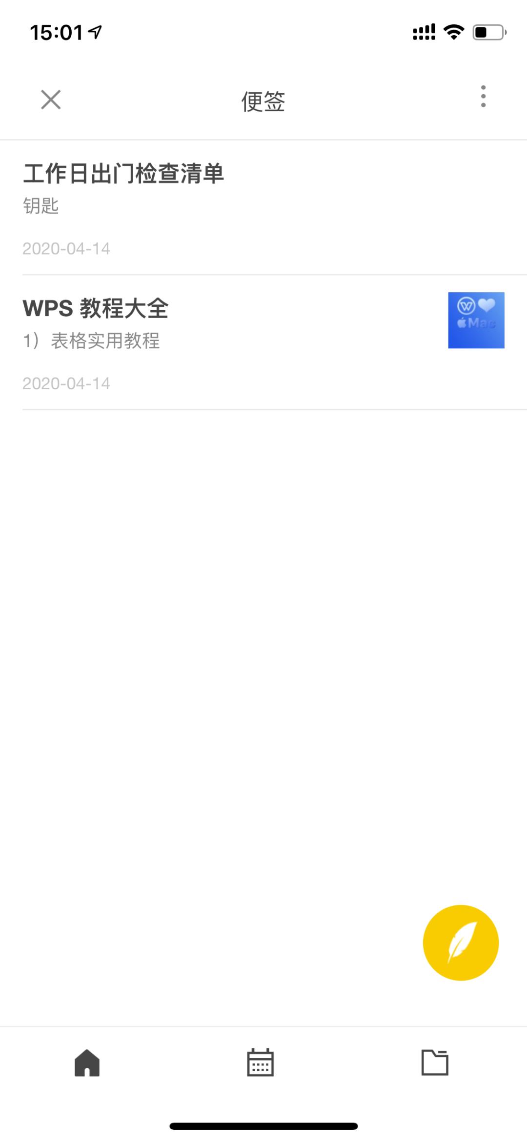 wps技巧目录,wps技巧大全表格