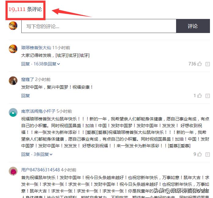 今日头条发卡官第四批名单,发卡官济公爷爷