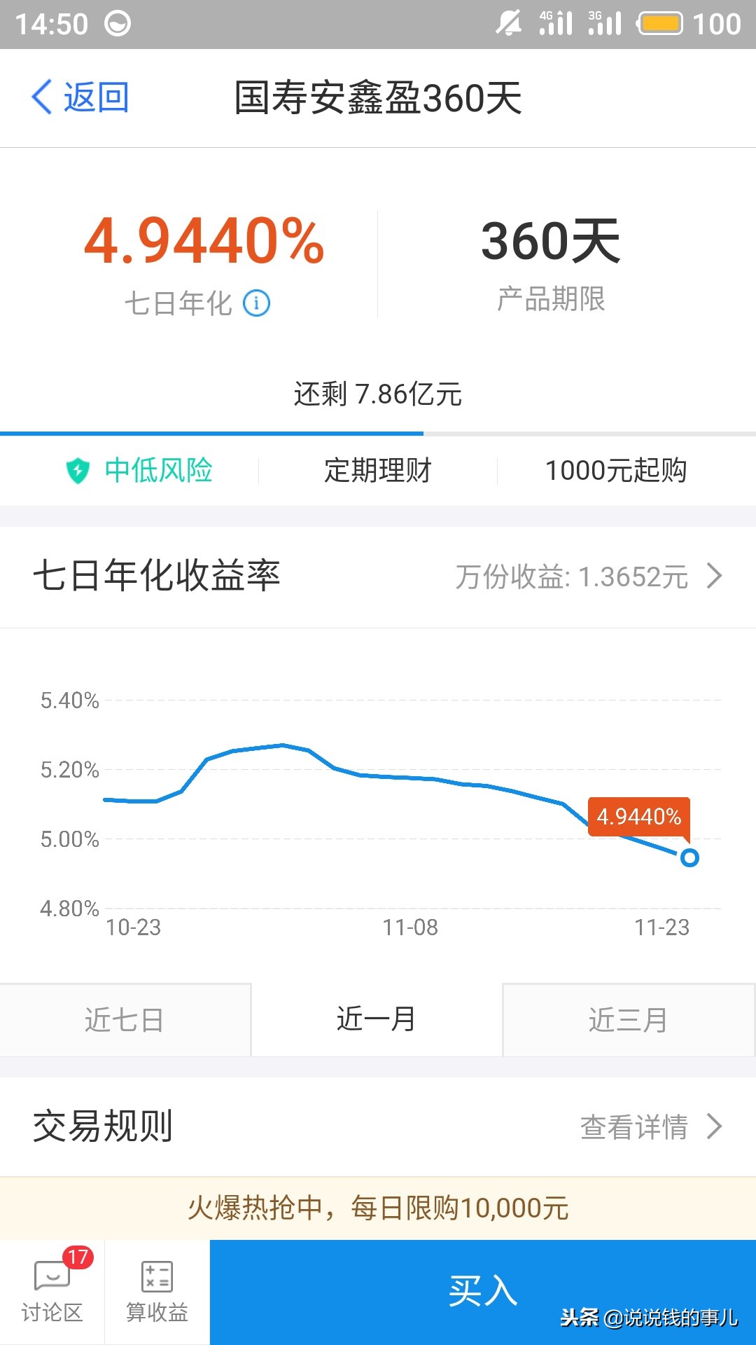 支付宝理财哪个收益高又安全最新,支付宝里的理财怎样才能不亏