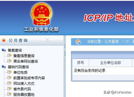 360搜索里的广告*局骗**:如何构造这幅彩票伪真相