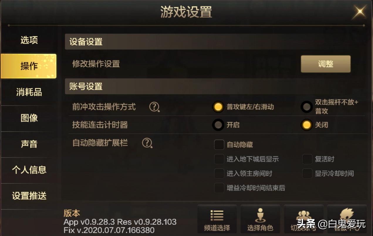 DNF手游怎么设置才流畅,dnf流畅度吃什么配置