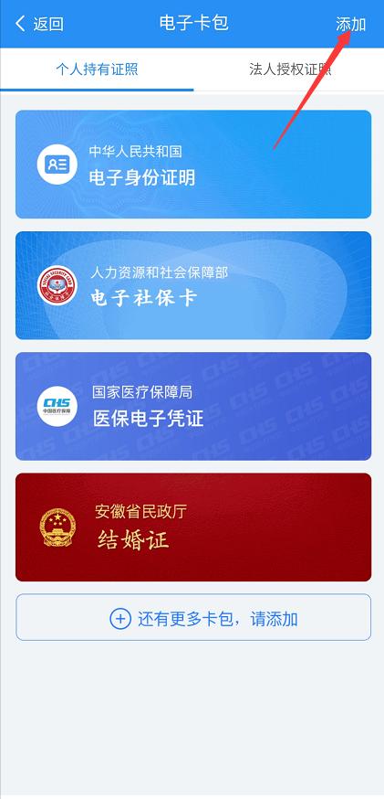 好消息电子眼,道路运输电子证照查验