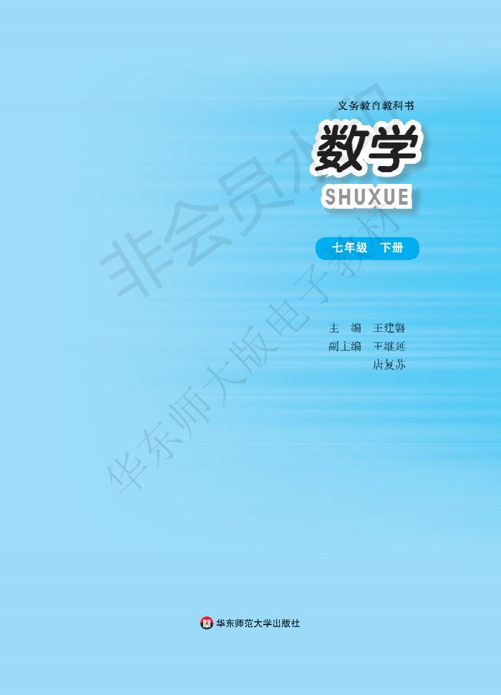 人教版初中数学电子课本,初中数学人教版电子课本