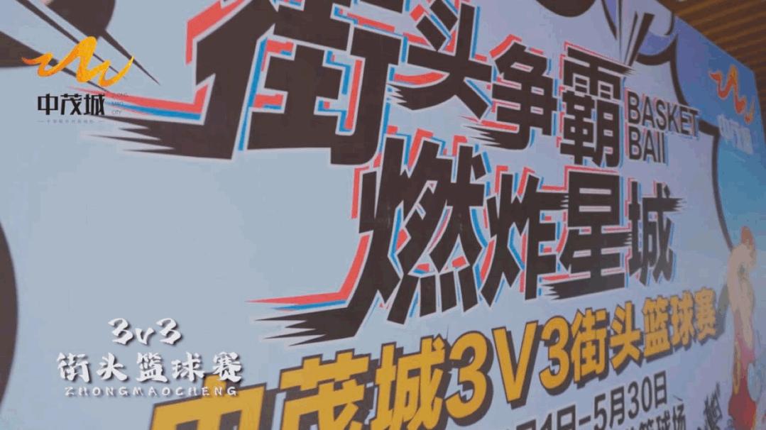 五一嗨玩中茂城,嗨玩万达广场店