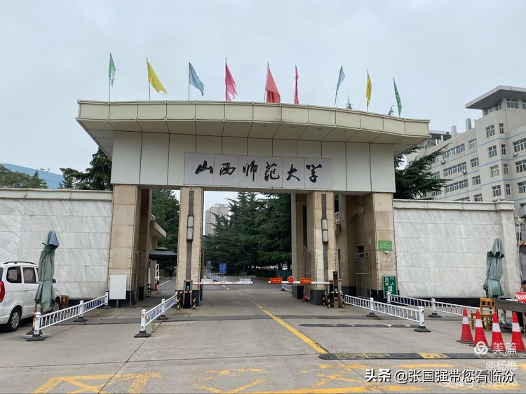 山西师范大学记忆馆,再回首山西师范大学