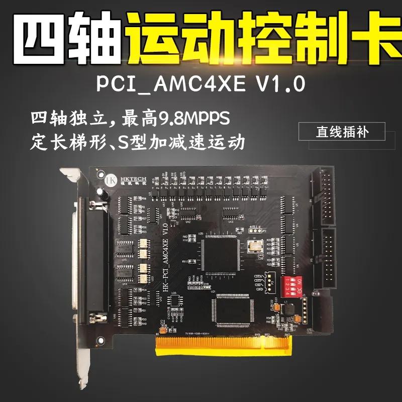 国产4轴运动控制器生产,恒凯运动控制卡
