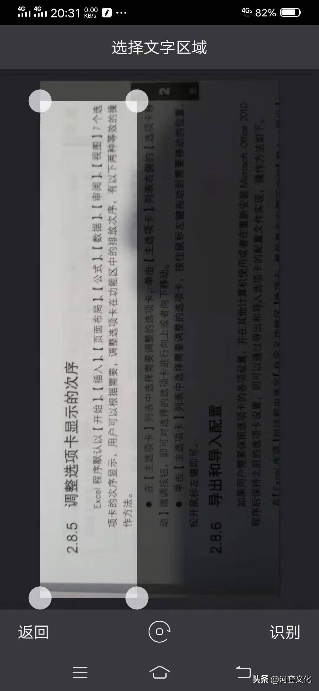 华为手机的扫描功能在哪里,苹果手机扫描功能提取文字