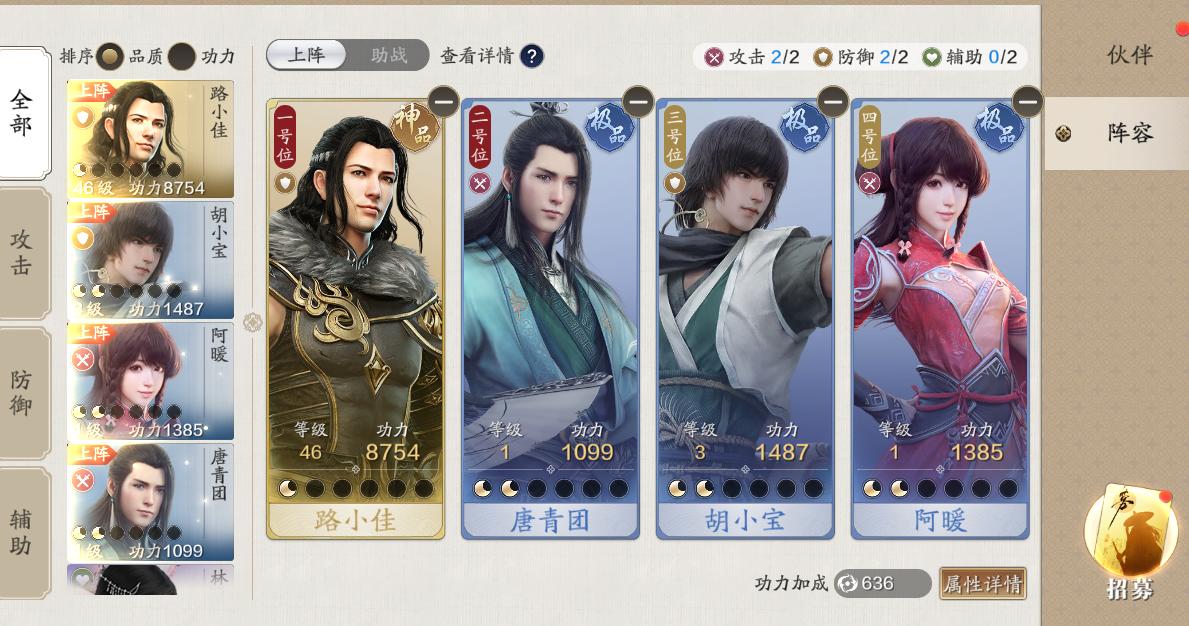 天刀手游路小佳互动话题选择,天刀手游路小佳的警告