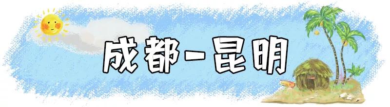 10月底成都出发特价机票,10月8日的特价机票价格