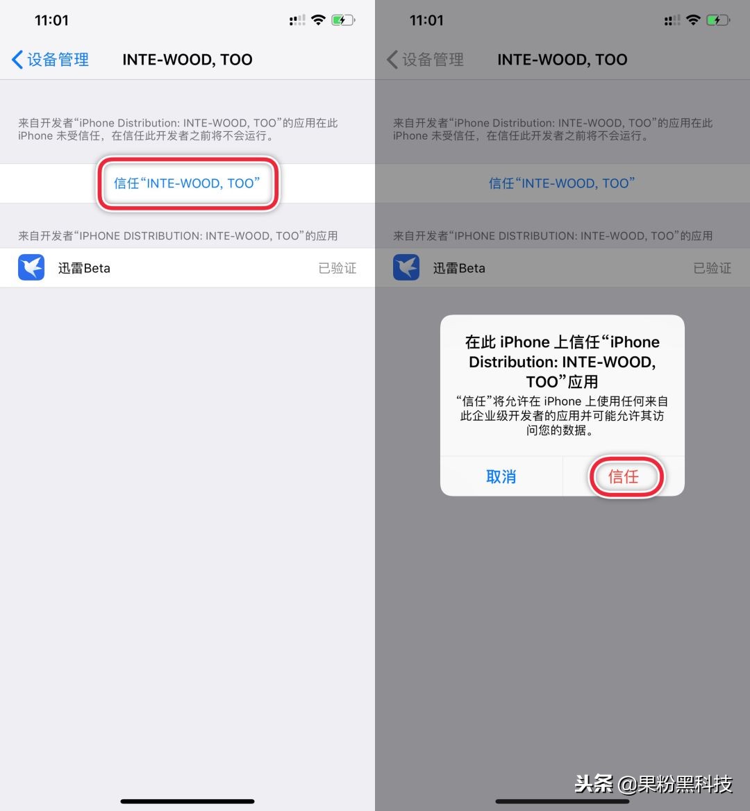 ios迅雷修复功能,ios迅雷包含违规内容无法下载