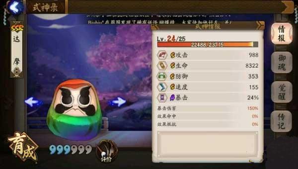 阴阳师萌新要知道的二三事,阴阳师萌新三大误区