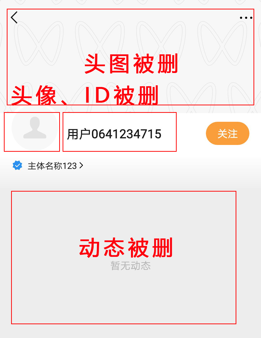 动态被删!ID被清!玩转视频号到底该怎么做