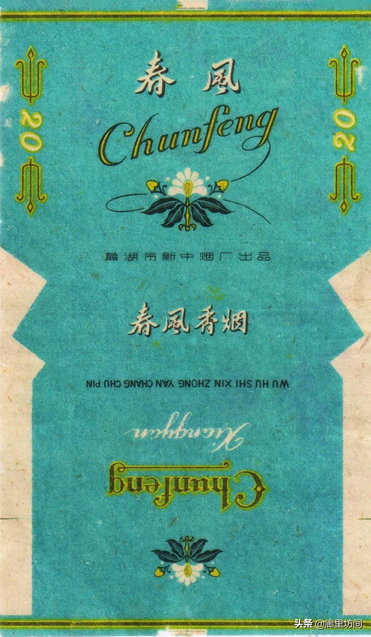 老烟标：1949~1989年的安徽老烟品牌父辈们口中的那支“大铁桥”