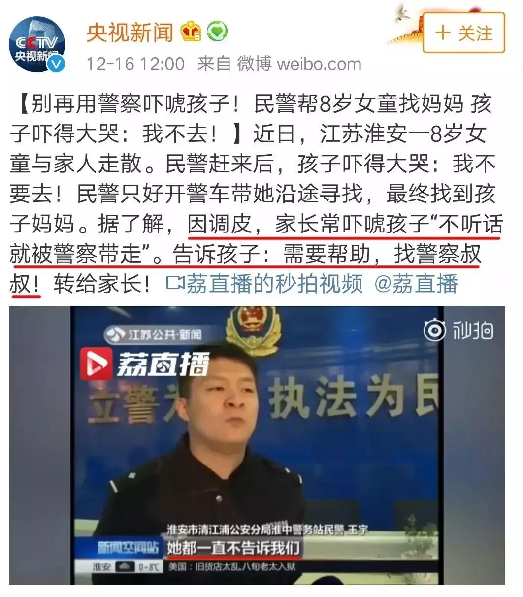 吓唬式教育视频,吓唬式教育对孩子的负面影响