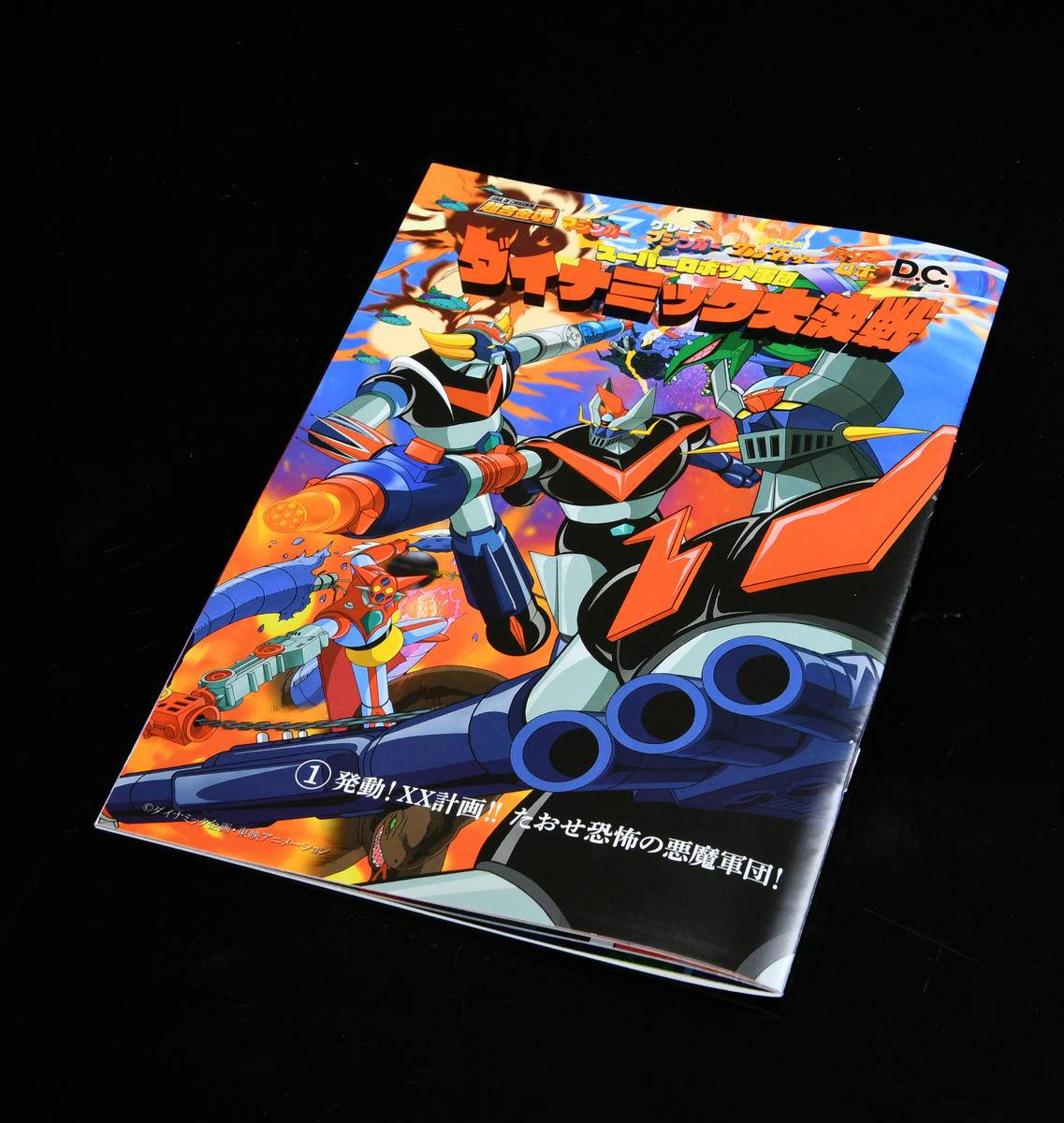 78官测:万代GX-XX01秘密超兵器套装01D.C.