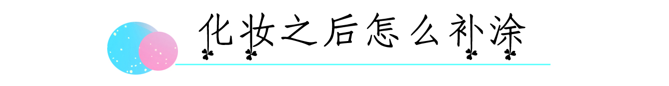 用了防晒霜感觉脸被糊住了,用了防晒霜皮肤好差