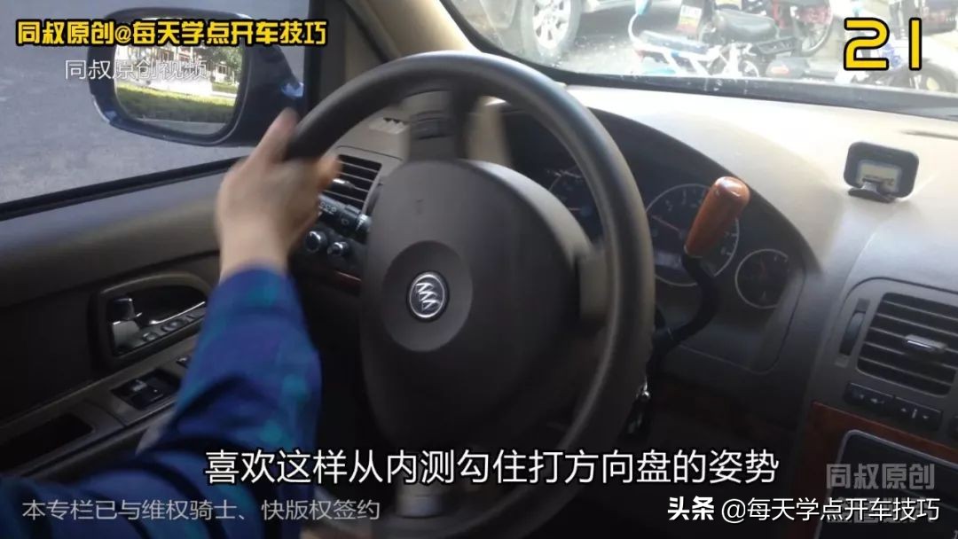 方向盘正确使用,方向盘正确操作教学视频