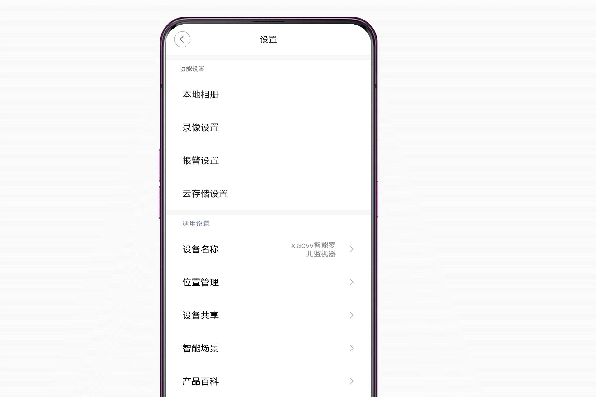辞掉保姆，换个24小时看娃的助手，xiaovv智能婴儿监护器