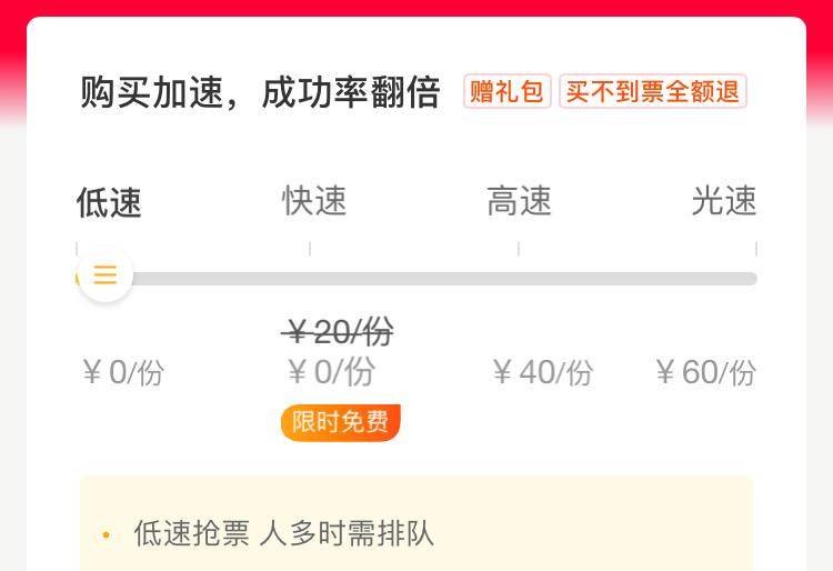 难过！能不能放下抢票套路，我只想买好好回家过年