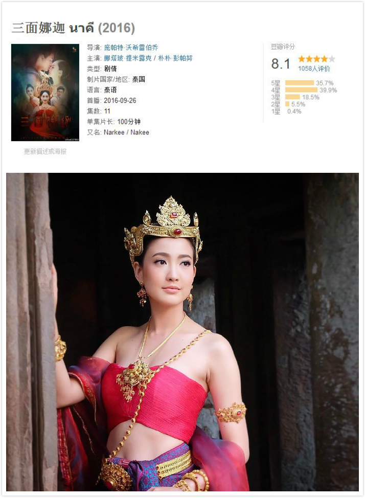 泰国的新白娘子传奇,泰国版本白娘子