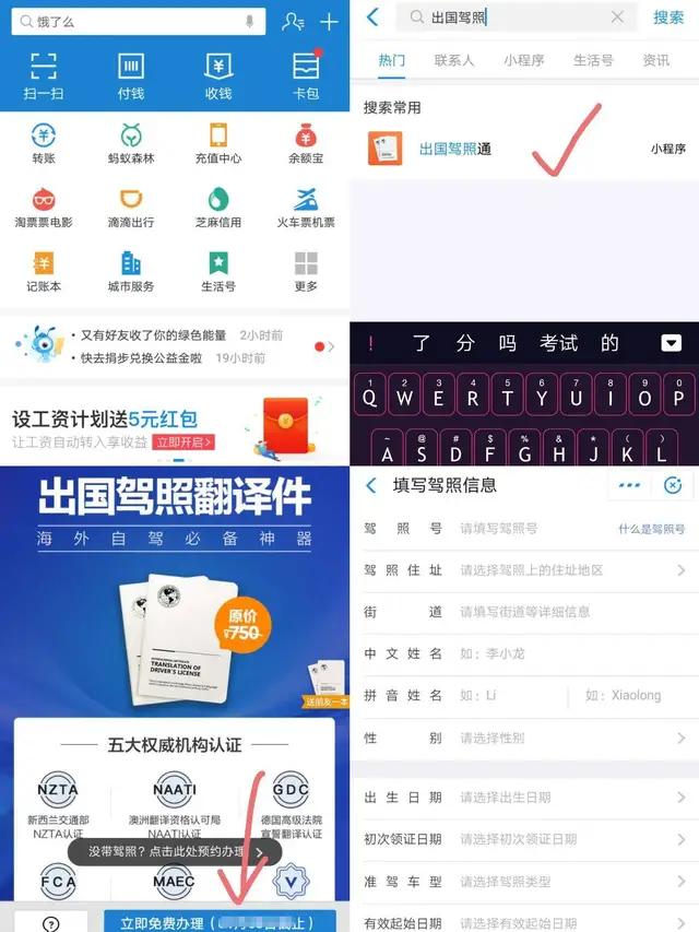 支付宝值得薅羊毛的地方都在这！轻松发现这几个隐藏宝！