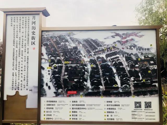嘉兴月河历史街区遗迹,我的中国行