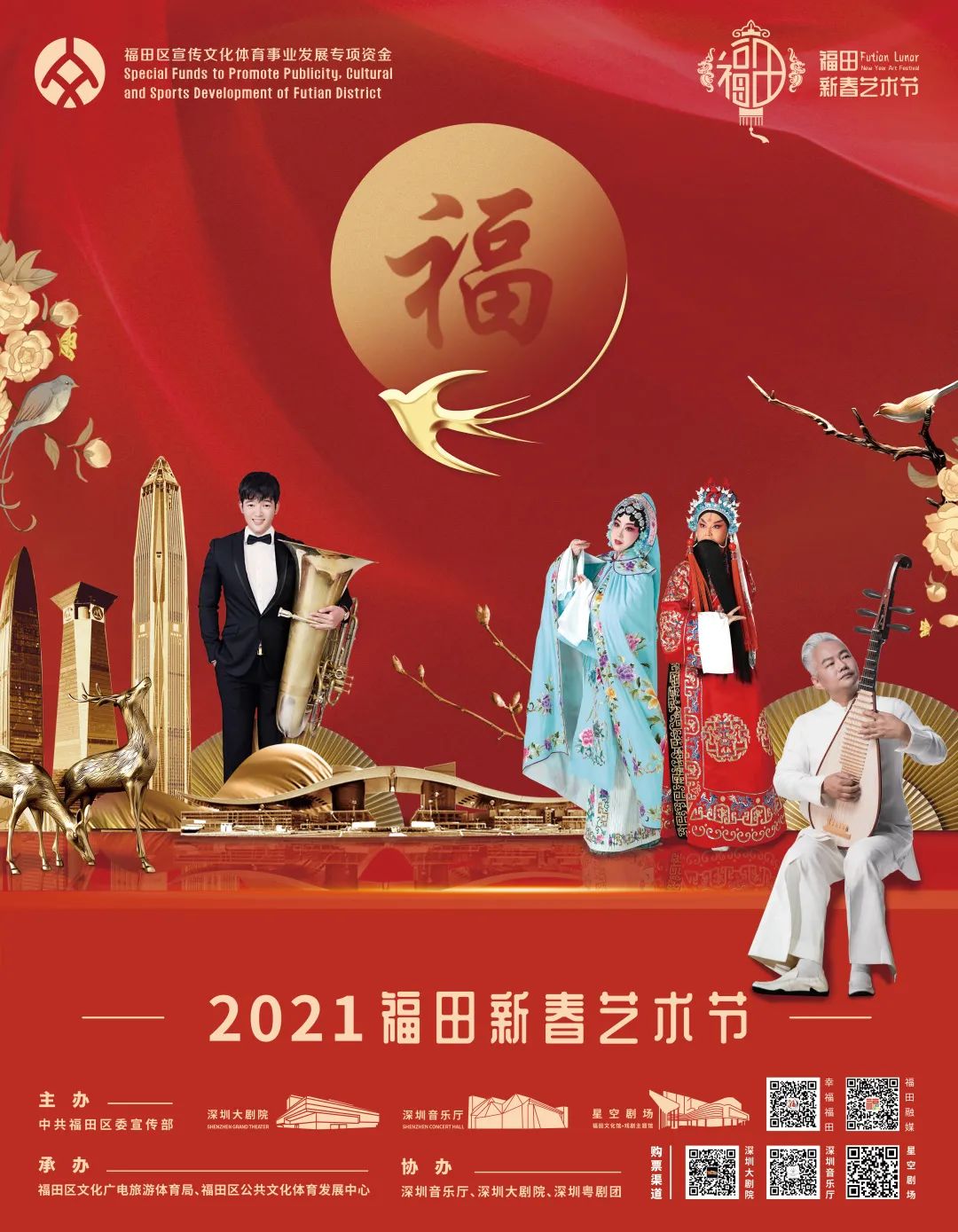 福临门年夜饭大礼包,留深过年礼包