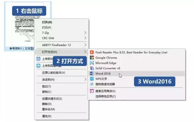 pdf怎么转换word不收费网站,pdf转换成word最简单方法不收费
